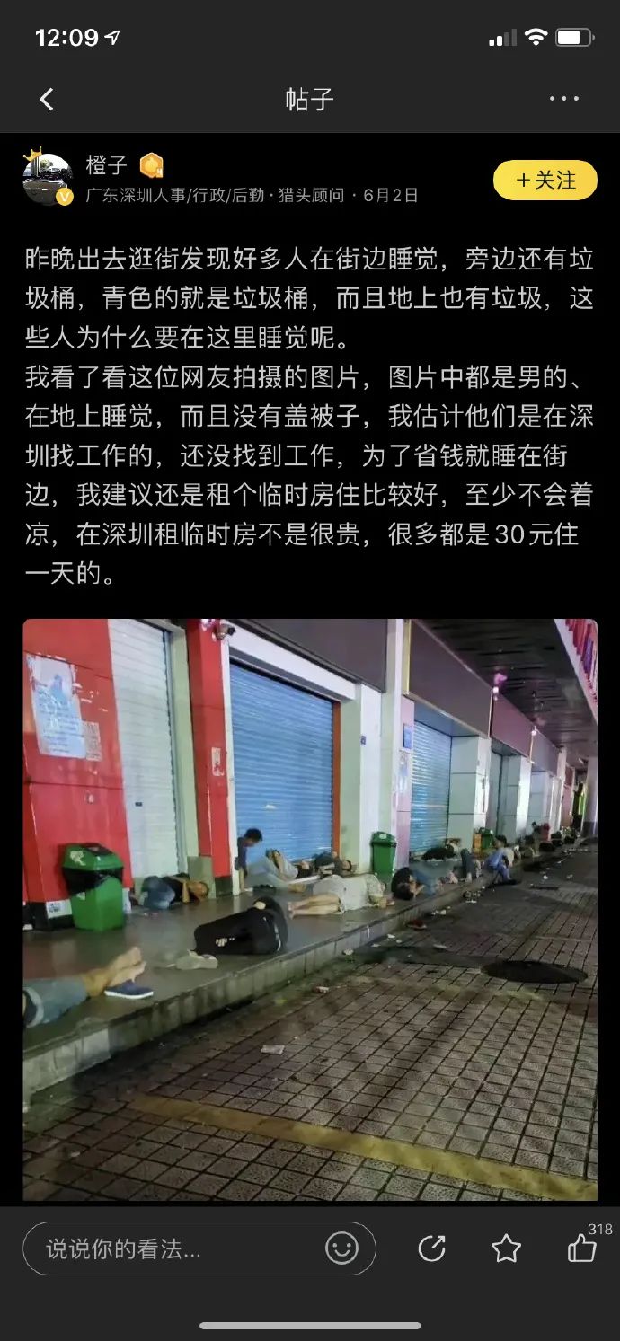 ​城市缝隙里的「业余人类观察家」