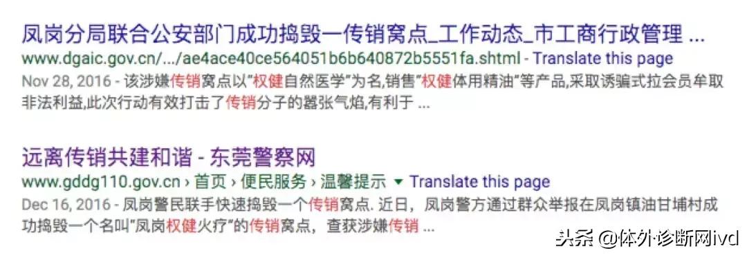 权健丁香事件解决了吗,丁香园怒撕的权健到底是做什么的