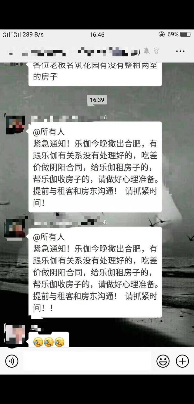 乐伽公寓租户维权事件后续来了：没钱！停止经营，关闭所有业务