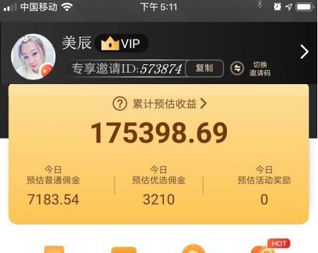 粉象生活每日赚多少钱,那么怎么通过粉象生活赚钱呢