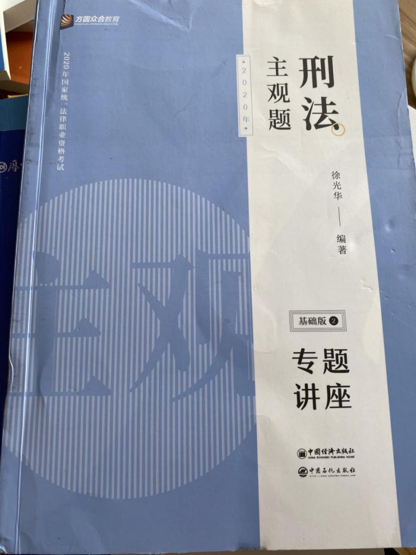 法考客观题书推荐,2022年法考主观题论述题