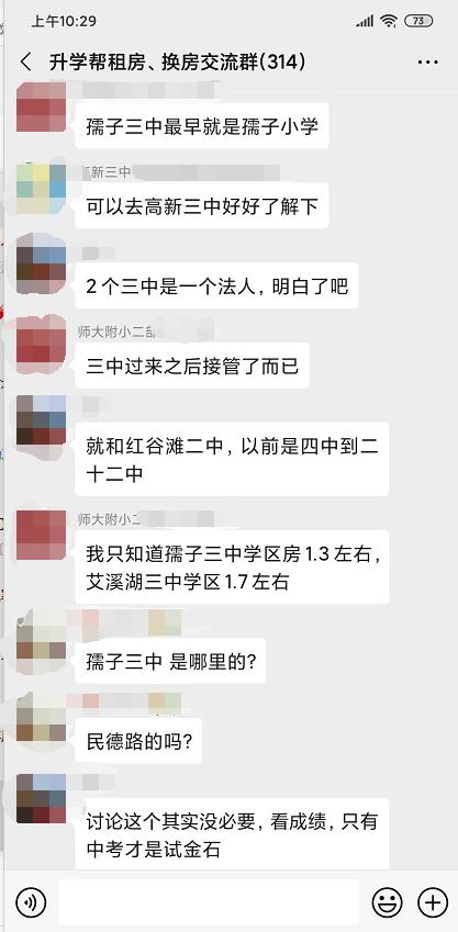 南昌经开区南昌十中学区房,南昌十中经开校区怎么样