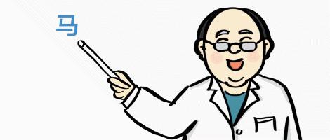 马博士药方,马博士谈狐臭