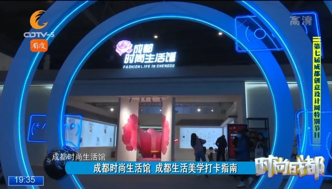 成都城市生活美学馆,成都美学生活体验馆