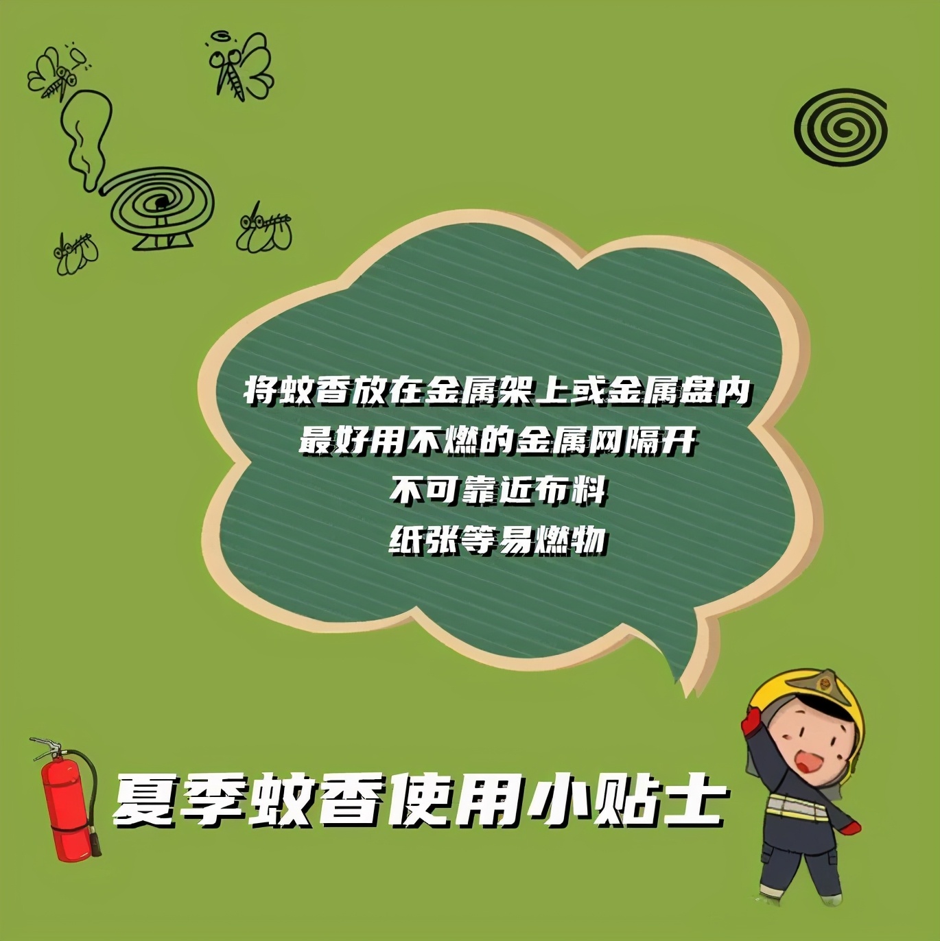 用超大蚊香灭蚊的搞笑视频,男子点百余盘蚊香