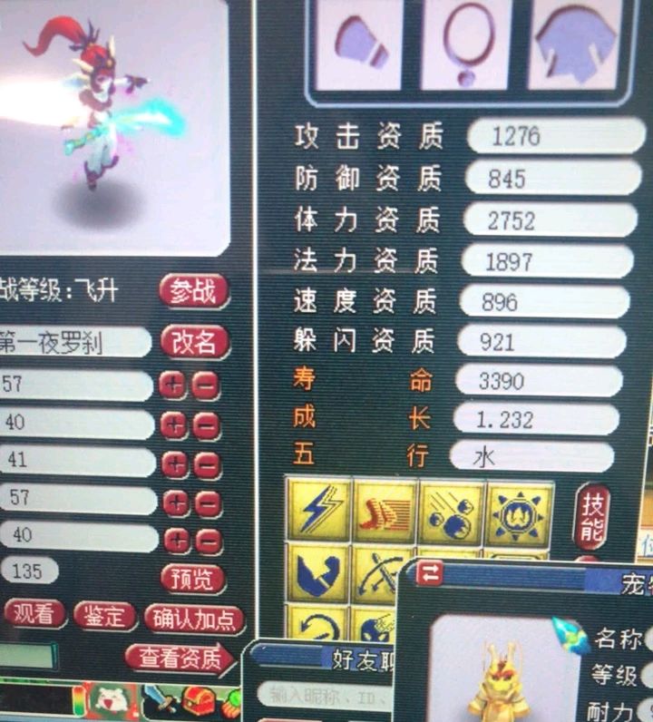 梦幻西游买变异宝宝被骗能找回吗,梦幻西游玩家摆错价格