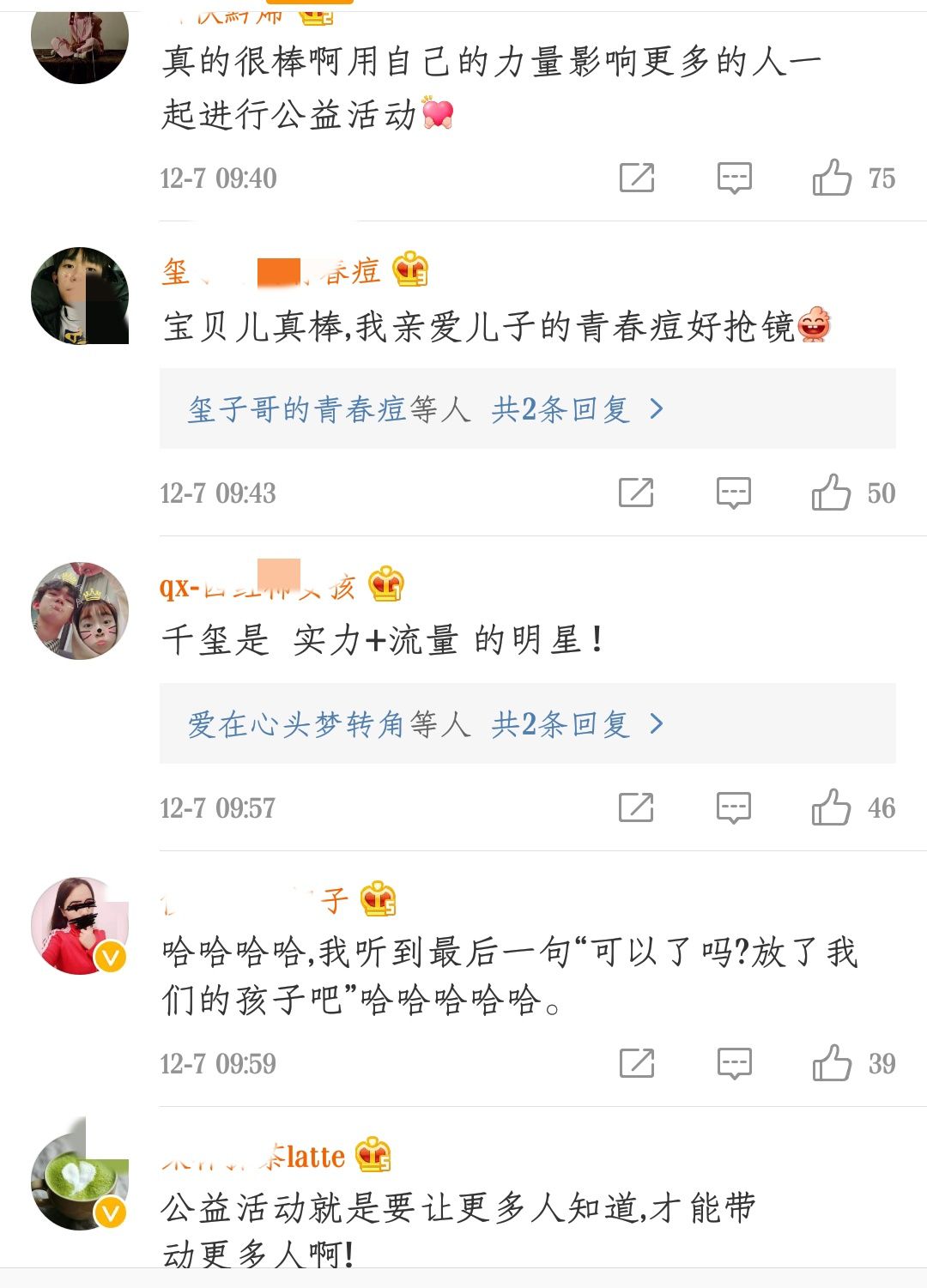 易烊千玺零下30度片场睡觉,易烊千玺曾在零下30片场睡着