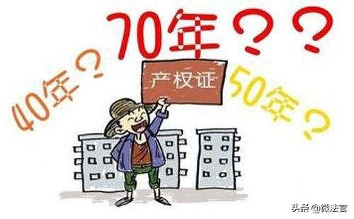商铺40年产权到期拆迁还能赔偿吗,商铺40年产权到期续交土地出让金