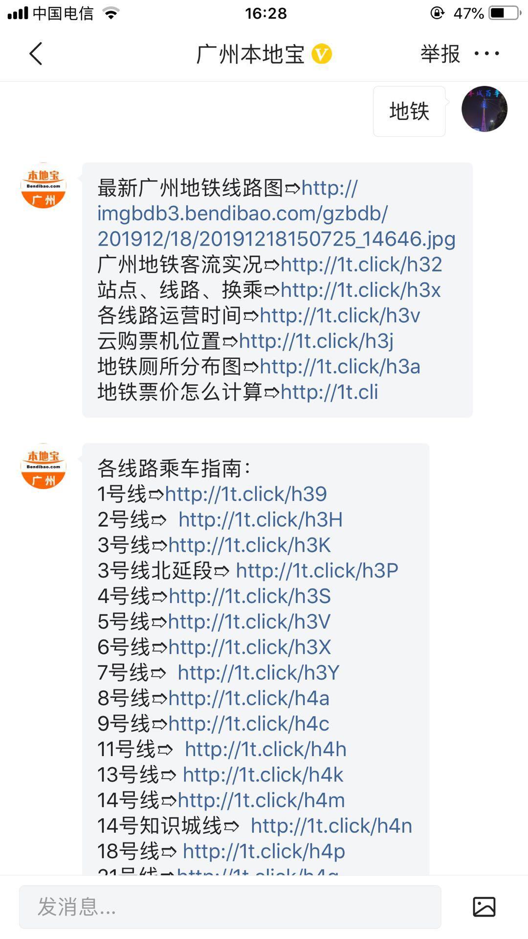 广州12条地铁进度,广州12条地铁最新进展