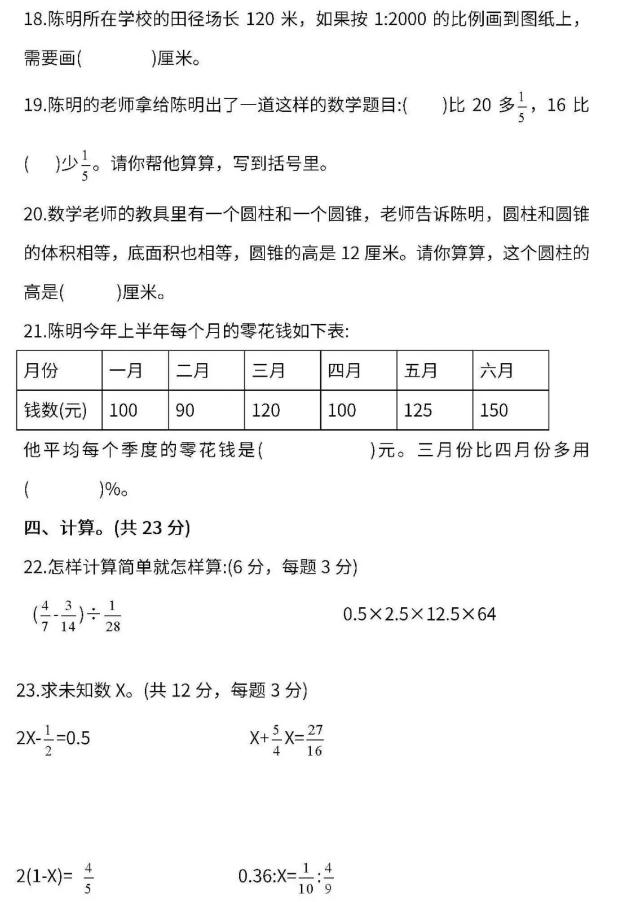 期末考试来袭你开始复习了吗,期末考试来了请认真作答