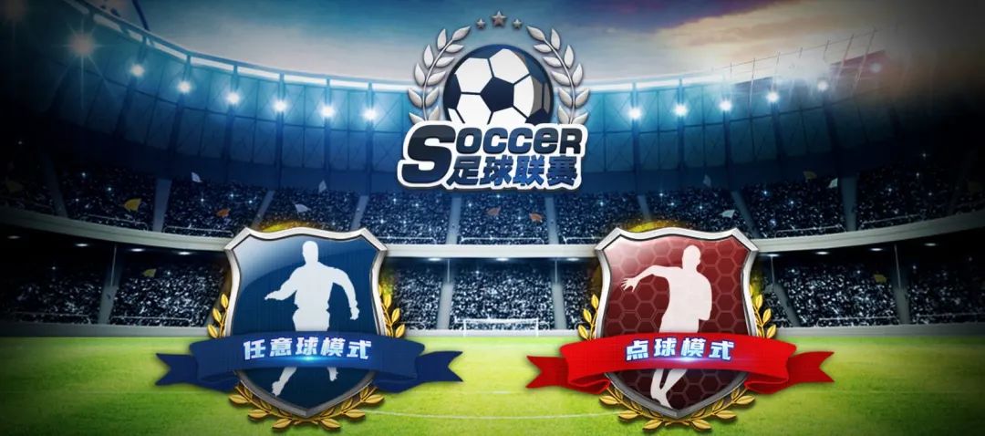 巅峰对决每个人都是主角,决战巅峰球场都有谁