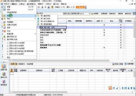 有没有免费的造价软件,公路工程造价软件推荐免费