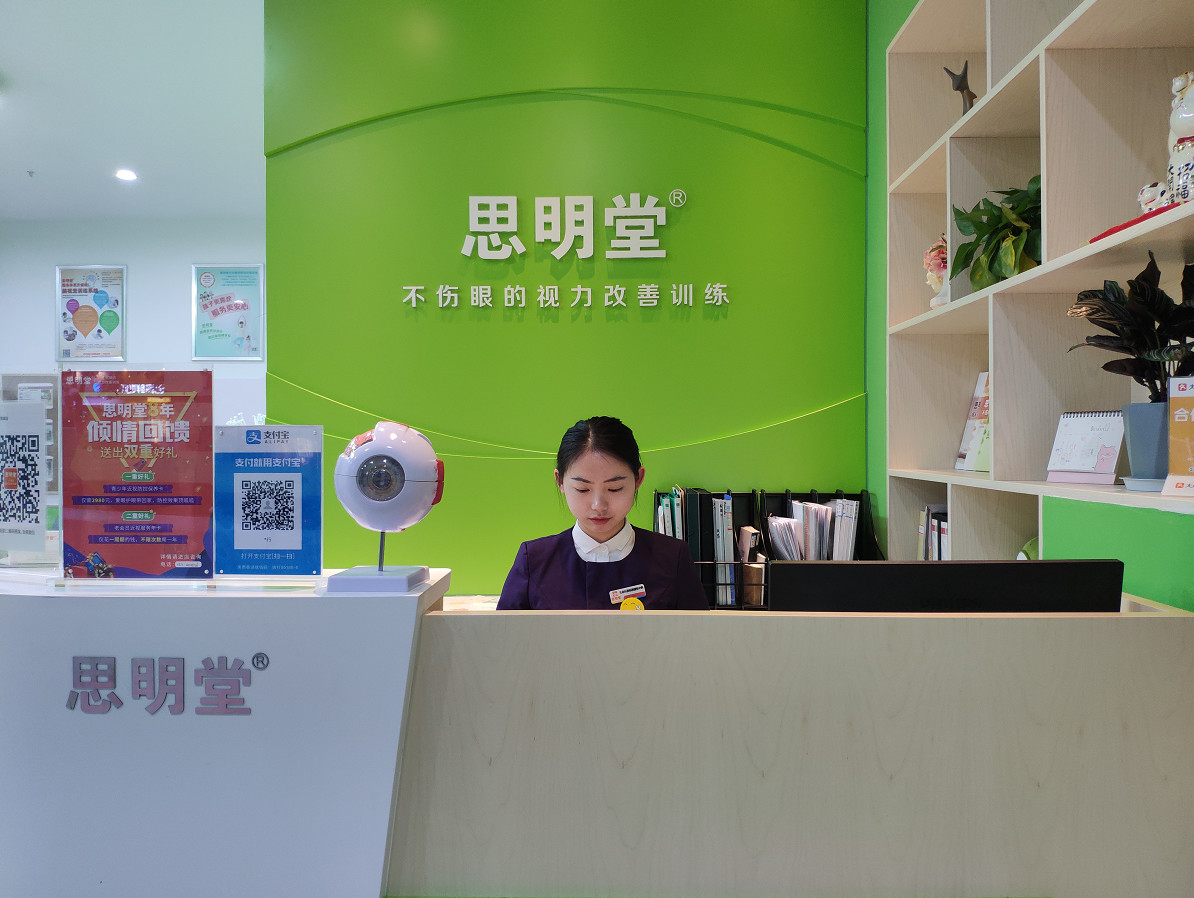 思明堂护眼中心,思明堂视力健康训练