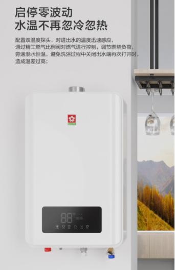 樱花燃气恒温热水器恒温设定,樱花智能恒温燃气热水器