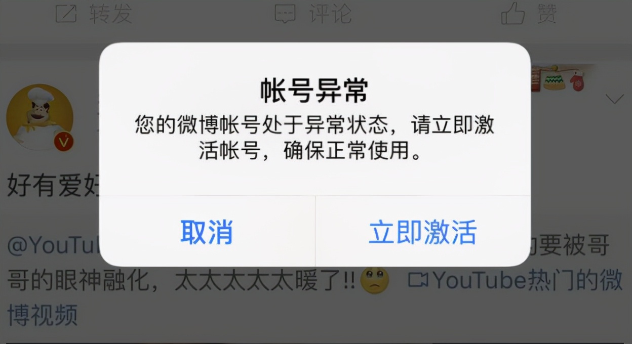 微博违规怎么办?下面就来告诉你