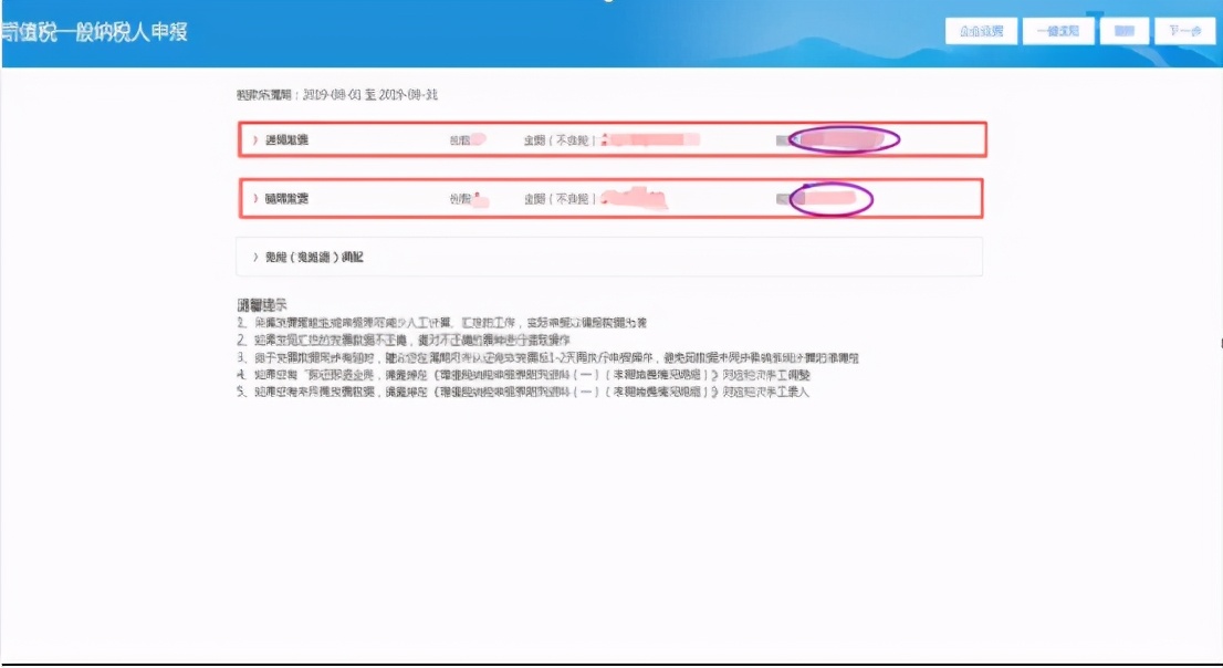 新手会计不会做账怎么办,会计纳税申报实操