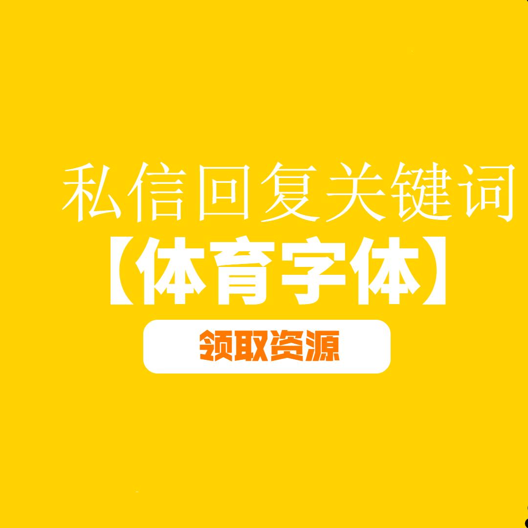 怎么制作nba季后赛对阵表格,nba季后赛预测图教学