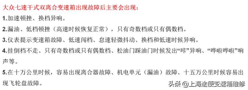 凌渡变速箱坏了维修要多久,大众凌渡怎么维修