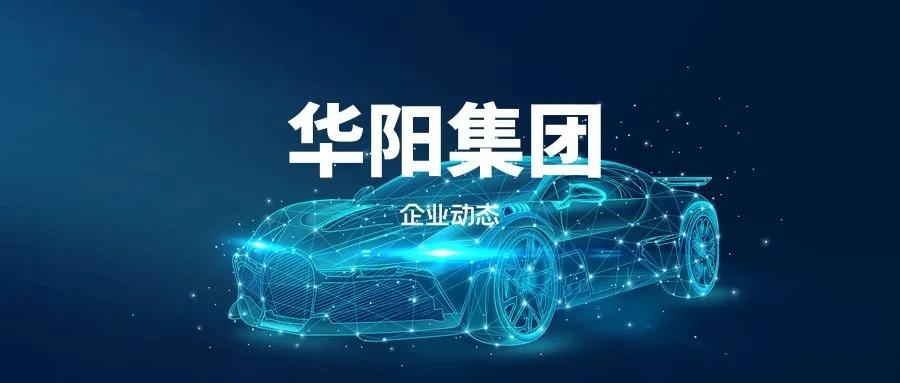 华阳集团有投资价值吗,华阳集团投资价值分析报告