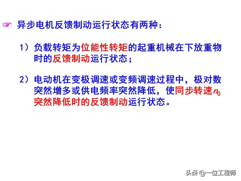 机电传动与控制自学笔记,机电基础讲解