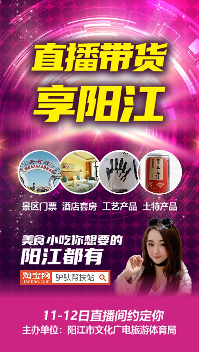 直播预告好物直播间,直播更多好物尽在直播间