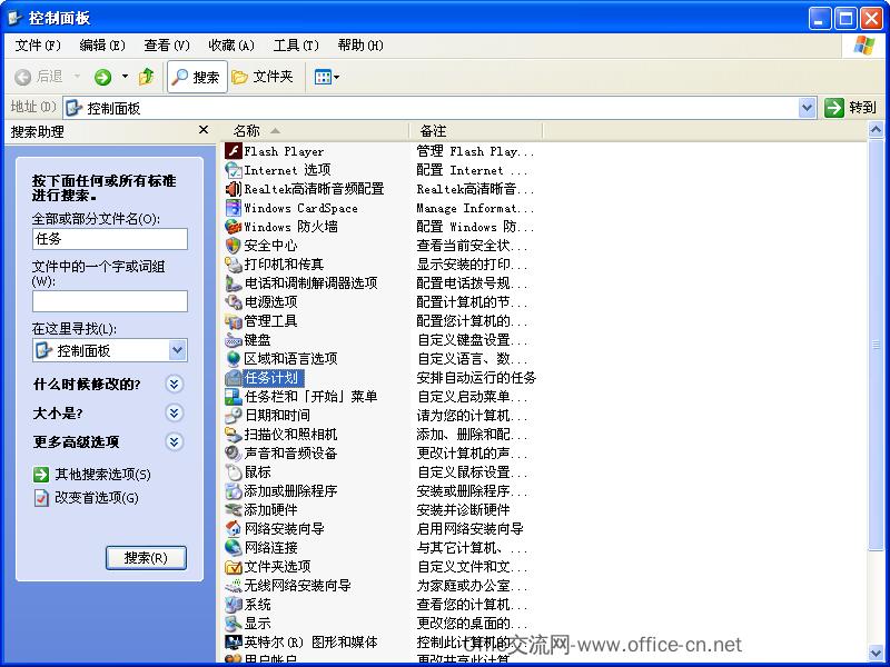 使用windows备份,利用windows的任务栏可以干什么