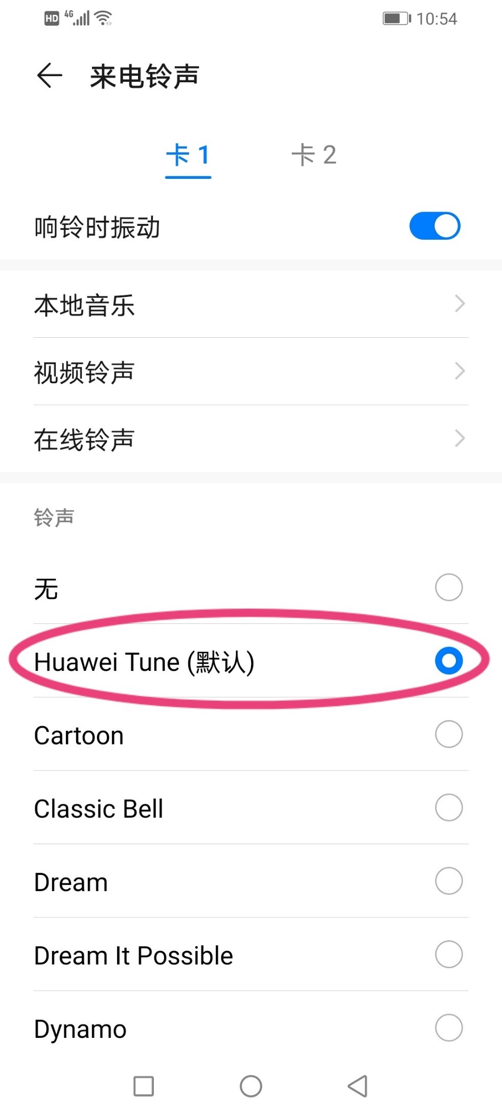 手机来电没声音了如何恢复,如何恢复微信来电铃声