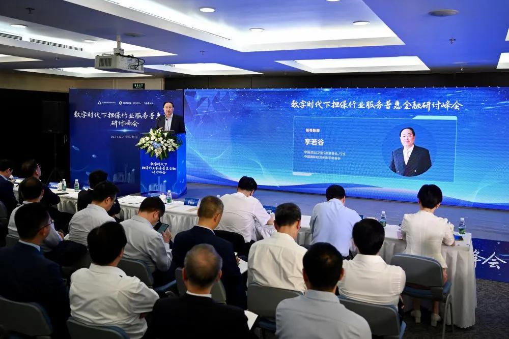 新华社推动高质量发展,中合中小企业融资担保公司怎么样