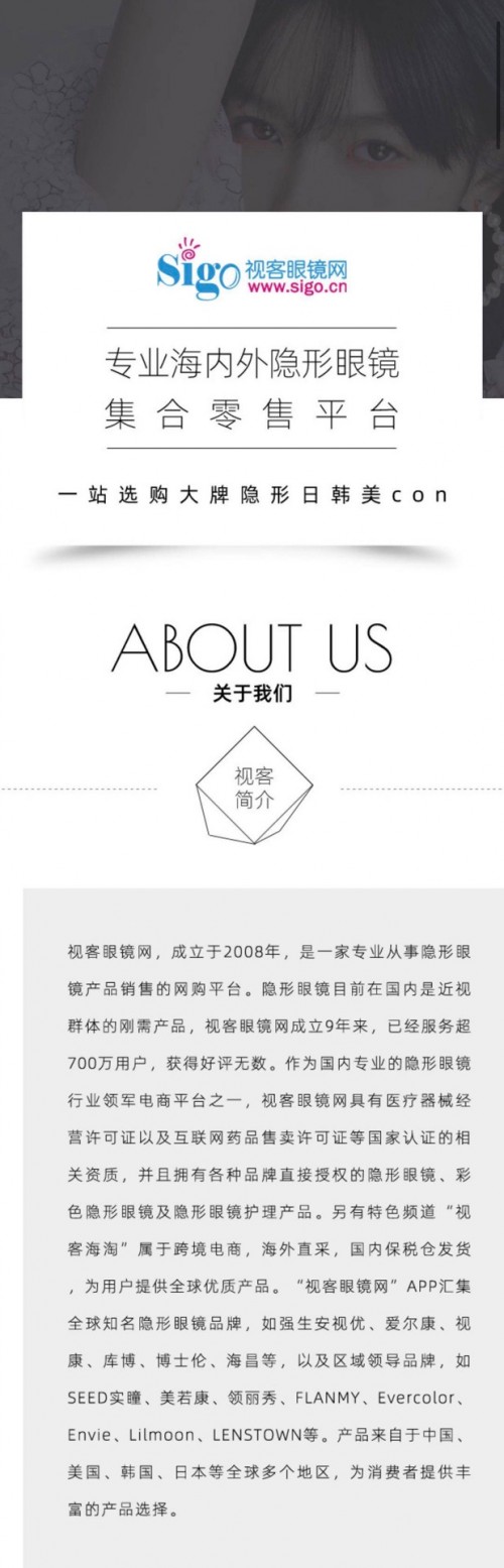 为美瞳造“剁手节”，低至三折的视客眼镜节惊艳你的眼