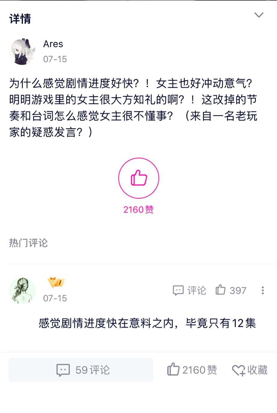 动画版《恋与》遇冷：国产第一乙女游戏“漫游联动”失败？