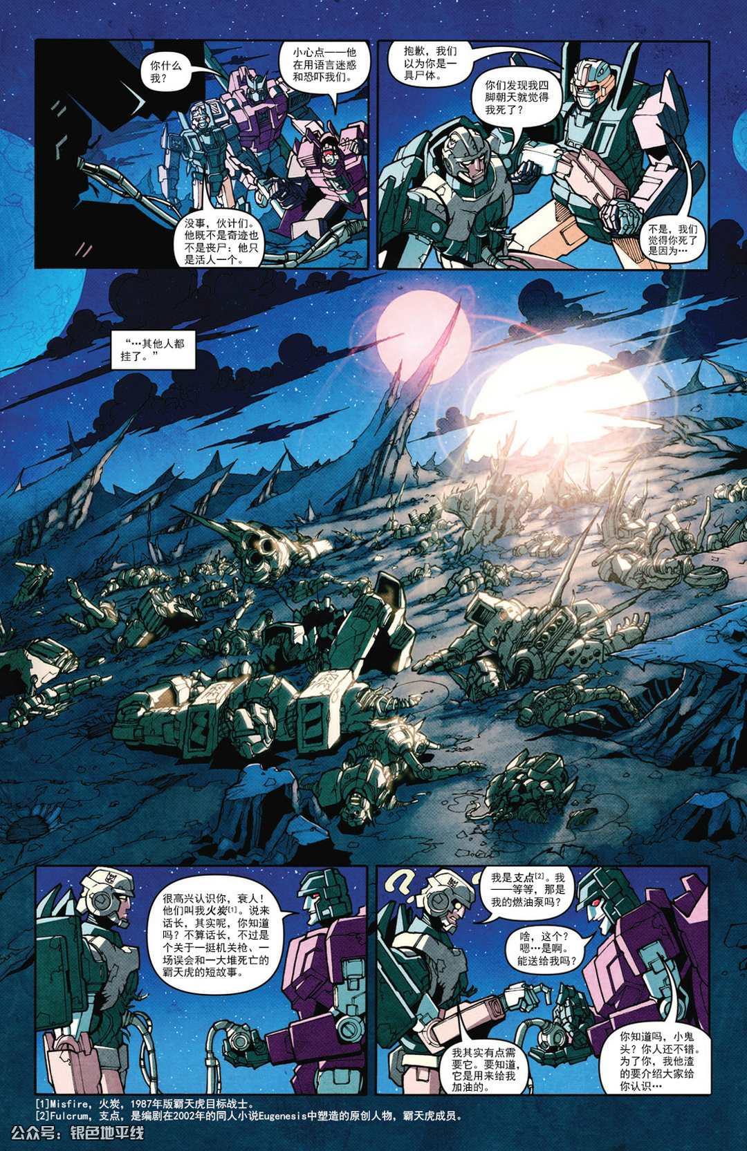 变形金刚g1红蜘蛛变形过程,变形金刚7远古编年史