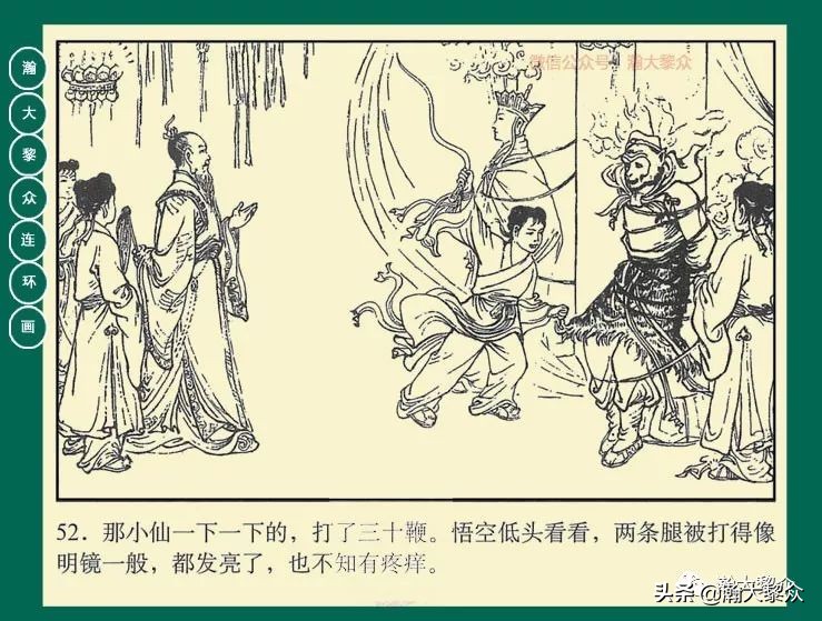 瀚大黎众江苏版连环画西游记,西游记偷吃人参果连环画简单版