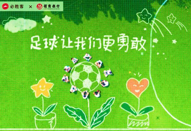 “与你过招益起必胜”——足球，让“星星的孩子”不再孤单