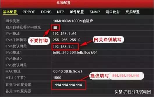 海康录像机远程监控详解,海康录像机第三方摄像头移动侦测