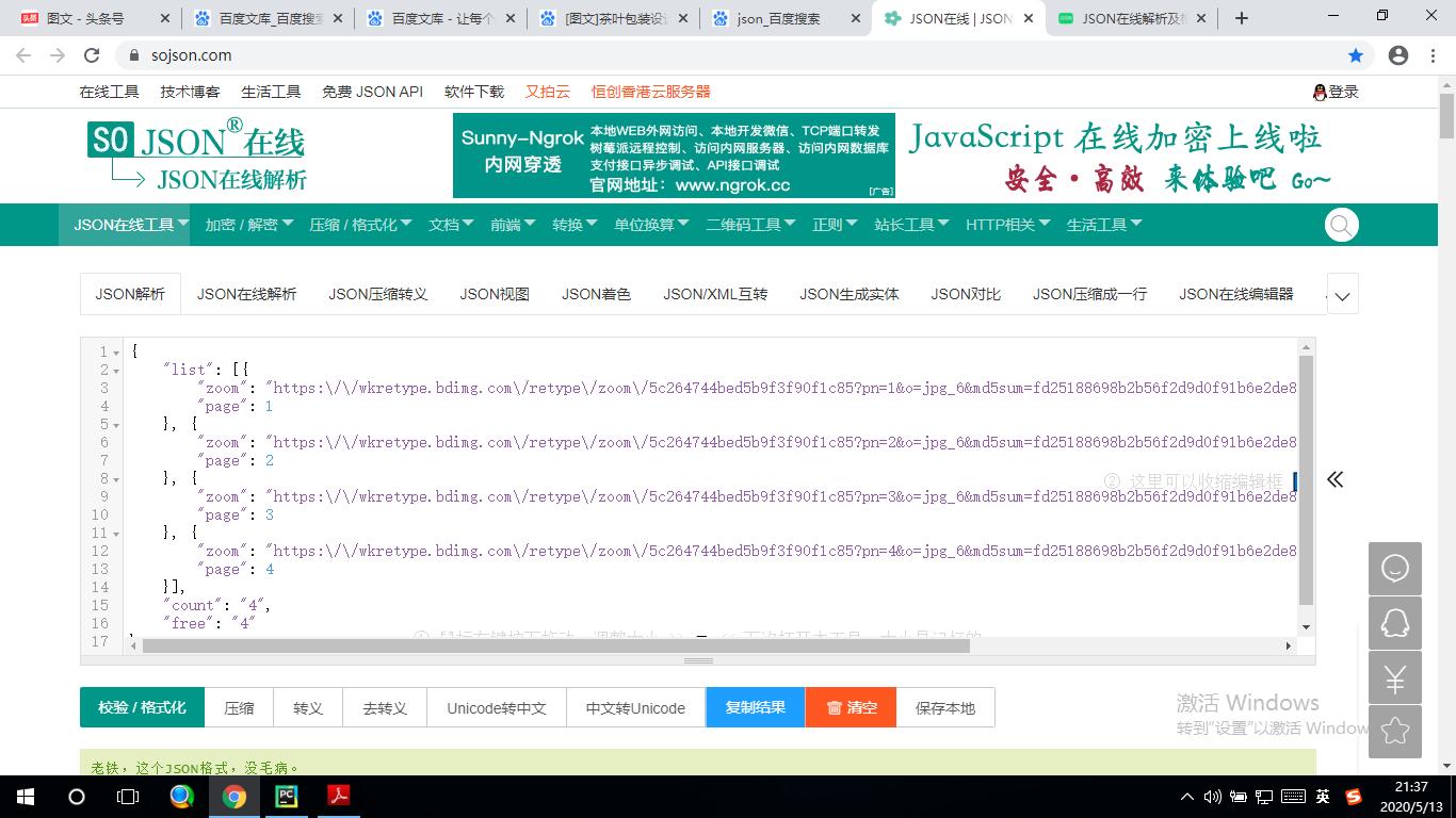 原来没有*载下**券，也可以*载下**百度文库PPT，Python确实牛
