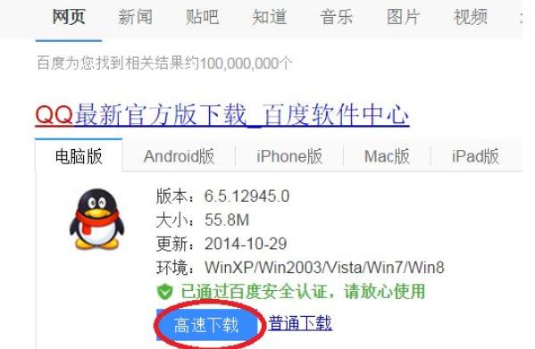 电脑上装了360腾讯2345金山全家桶一场大战即将开始