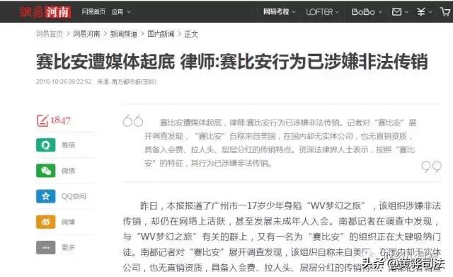 400个资金盘项目名单,资金盘骗局大全