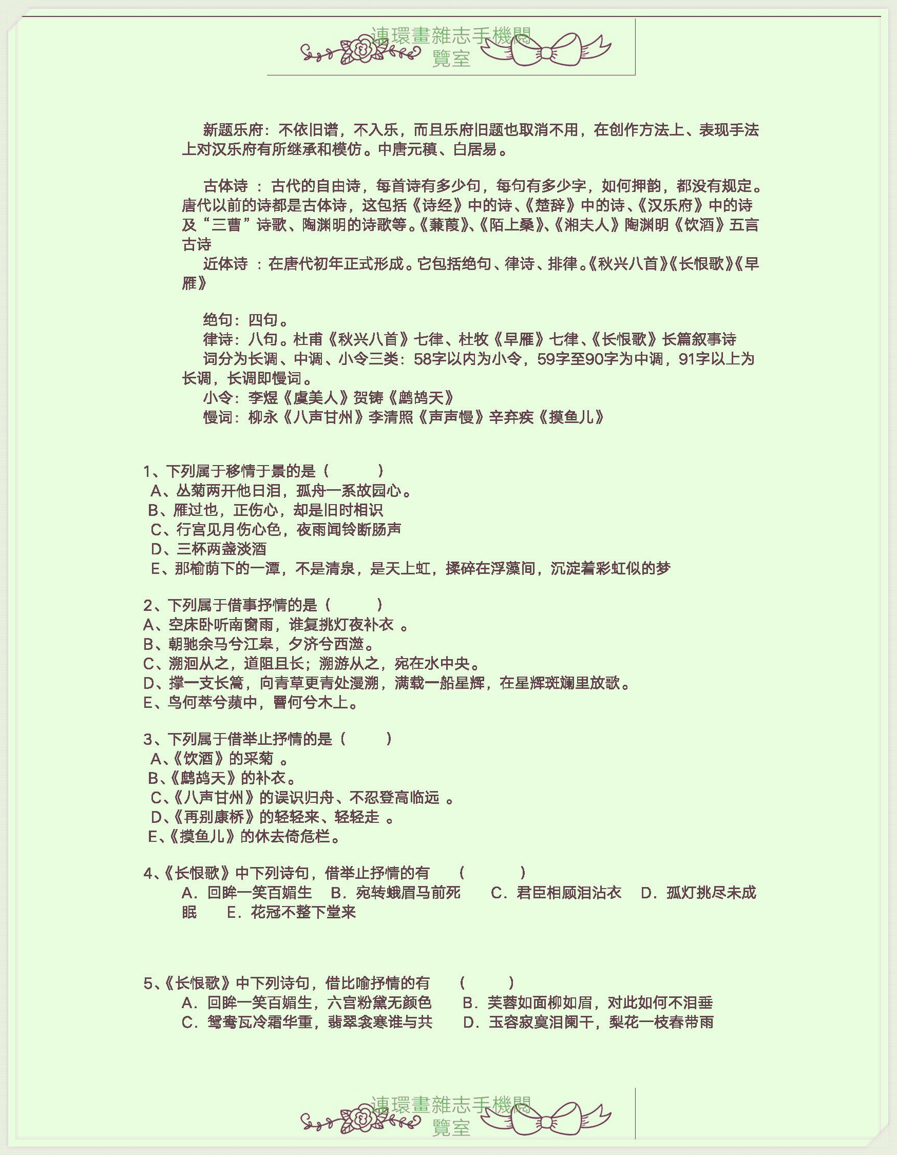 自考大学语文考点大全,自考大学语文视频教程