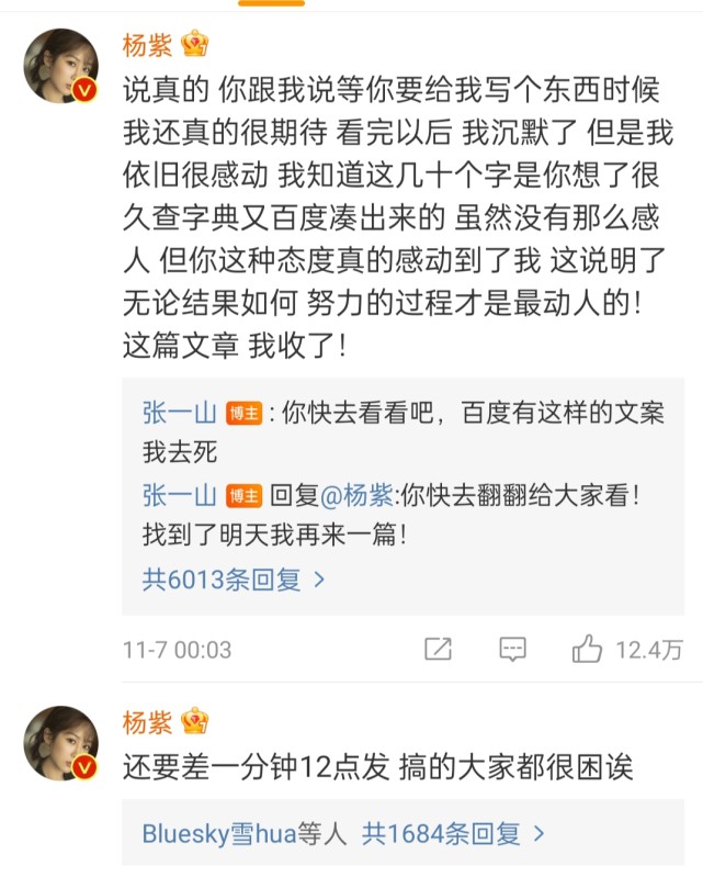 张一山杨紫友情小视频,张一山杨紫如何看待他们的友情