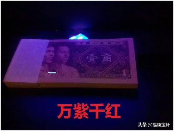 四套人民币壹角券值得收藏吗,第四套人民币壹角券暗记版别图录