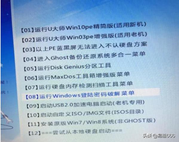windows7系统解除开机密码,windows7解除密码