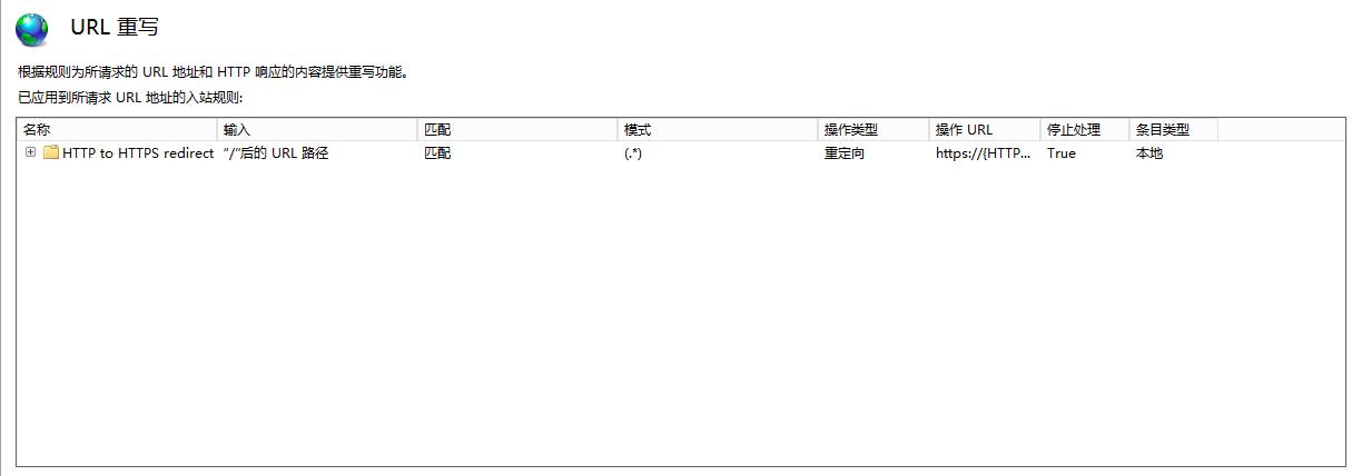 iishttps免费部署,让iis启用https服务