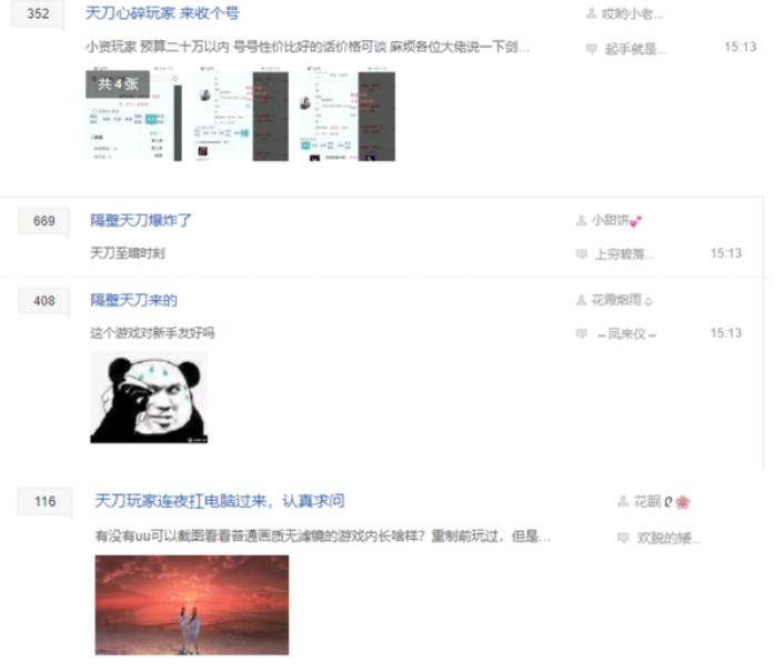 新人玩天刀还是剑网三,剑网三天刀副本