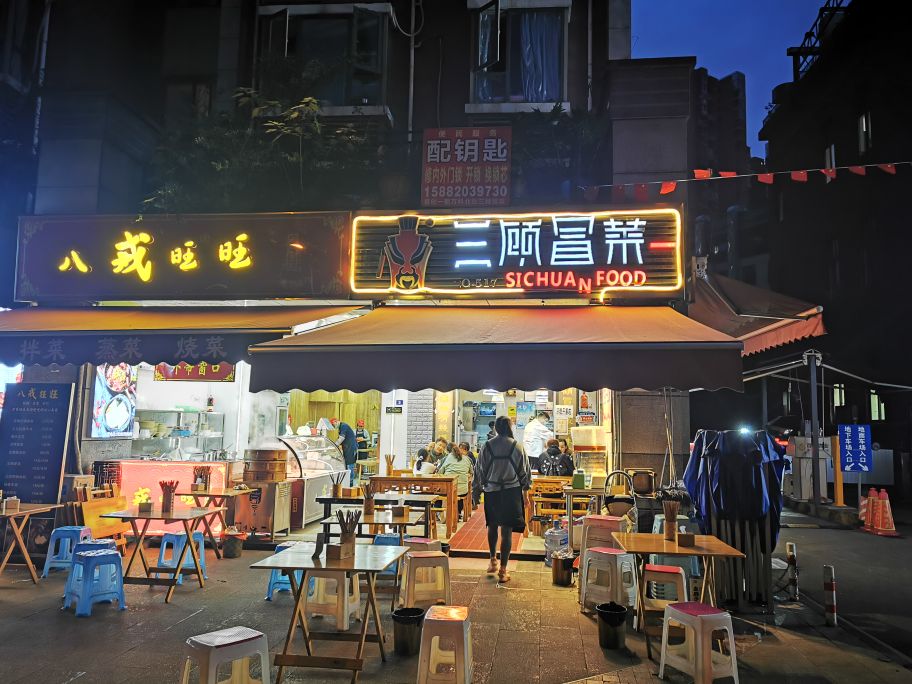 成都宝藏美食,成都东站万科魅力城美食
