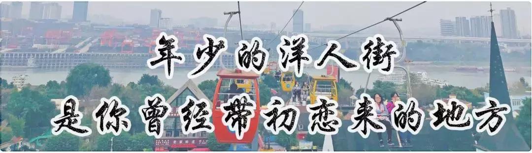 重庆洋人街游乐园大家还记得它吗,重庆洋人街游乐场一飞冲天
