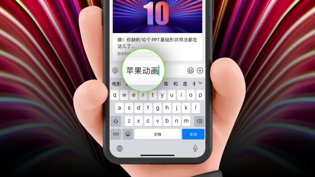 苹果ppt炫酷动画,appleppt动画