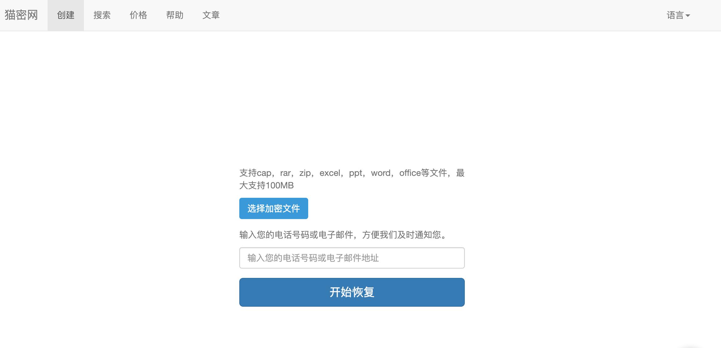 如何恢复excel的历史版本,如何恢复excel表的公式