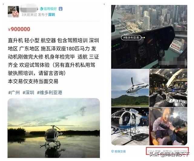 有钱人也在网上偷偷出闲置，网友围观后连喊买不起