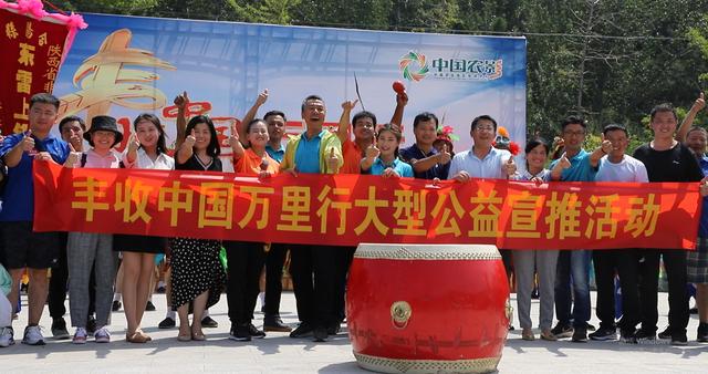 丰收中国万里行围场,丰收中国万里行视频