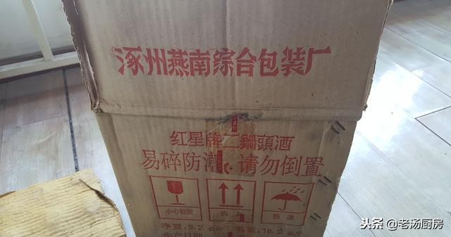 96年55度100毫升北京二锅头酒,96年二锅头